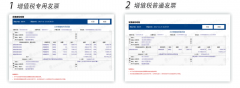 武汉国税发票查询【武汉国家税务局增值税发票真伪查询】网站系统平