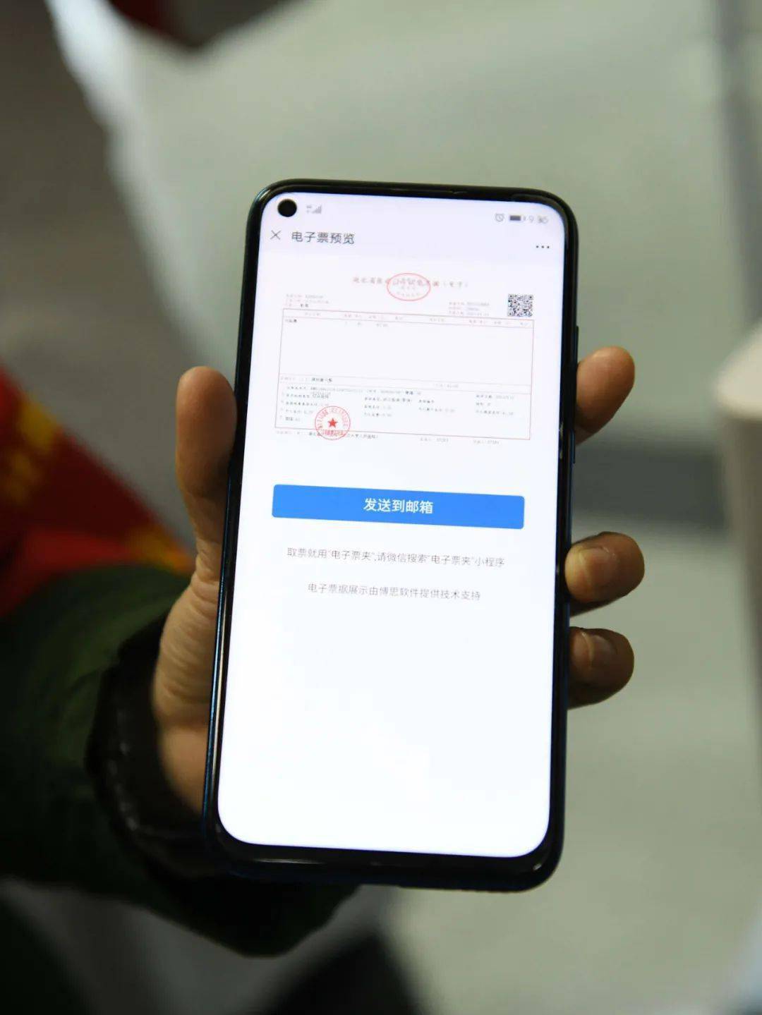 发票又不见了？别慌，它就在你手机里~