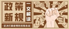 新政，税务总局明确！武汉餐饮住宿、旅游娱乐等行业，疫情期间免征